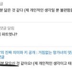 야나는<b>초딩</b>때안그랬을줄알았지..