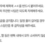 [NCT] 밑에 규칙 쓰닌데 <b>추반</b>좀 !