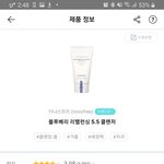 <b>클렌징폼</b> 추반좀