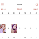 [댓글부탁해] 이런 캘린더 <b>어플</b> 이름이 뭐야?ㅠㅠ