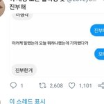 [ㅈㄱㄴ] <b>우와</b> 트위터가 퍼갔당
