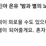 [모두드루와] 온유팬인거 같은 위키미키 <b>도연</b>.jpg