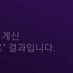 <b>타로</b> 개소름돋아;;;