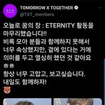 [<b>TXT</b>모아] 0614 범규짹 / <b>TXT</b> 공식 틱톡 태현 링크