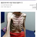 근데 <b>사람몸</b>이 이럴 수 가 있어...??.?.?