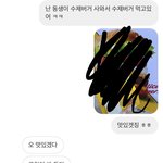 <b>모범</b>생 짝남한테 이상한거 가르침 ㅋㅋㅋㅋㅋㅋㅋㅋ