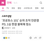 안준영 <b>항소</b>한거 앎?