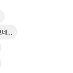 얘들아 나 연애하는데 너무 <b>설레</b>