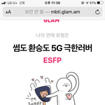 연애 mbti <b>도랏</b> ㅋㅋㅋ
