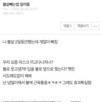 [댓글부탁해] <b>볼살</b> 빼는법 이거 효과 있어?