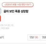 [골든차일드] 컴백 홍보 제대로 했다