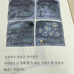 [19] 진짜 자존감낮으면