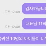 [NCT] <b>대표</b>님