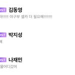 [NCT] <b>최차</b>애 싹 빼고 버블추천멤