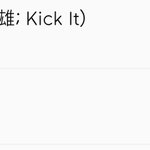 [NCT] 88,89위 <b>프리징</b>