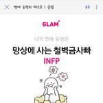 [댓글부탁해] 연애 <b>mbti</b>검사 해봐 야드라