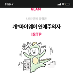 [드루와] 나 <b>뼛속</b>까지 잇팁인가봄