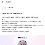 [EXO] 나 그래도 세이브미훰즈 기대하구 있음