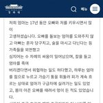 관한 얘기야 제발 좀 도와줘 <b>현제</b> 내 이야기인데 다들 읽고 동의...