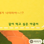 너네 집에서 좋은 냄새가 나더라아?