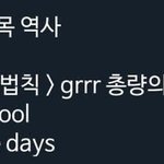 [모두드루와] 언어<b>유희</b> 천재인 것 같은 남돌