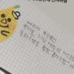 얘들아 나 <b>글씨</b> 어때