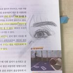공부하다가 <b>낙서</b>함 개잘했지?
