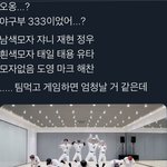 [NCT] 나 팀 <b>조합</b> 알아냈어