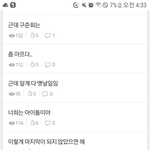 [아이콘] 얘들아 선동당하지마 한명이 창조 논란짓 한다