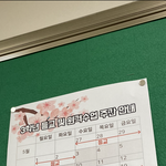 [드루와] 니네 격주등교 <b>일정</b> 어케되냐???