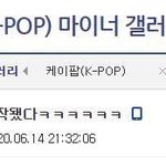 “진짜 못부른다 쟤네” 는 안티들의 날조 + <b>sbs</b> 해명영상 추가