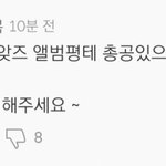 <b>원스</b> 역겨움