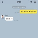 [댓글부탁해] 얘들아등교개학<b>중지</b>한다는거봤냐