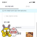 [이것좀봐줘] 쿠팡이츠 해킹 금융사고 가능성있는데도 <b>태평</b>하네요