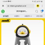 [댓글부탁해] 펭특 보배 샀다 ❤❤❤