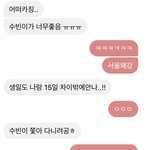 [댓글부탁해] 내 친구 사생같은데 어떻게 생각해..?