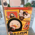 [댓글부탁해] <b>펭수</b> 배라랑도 계약했네 ㄷ