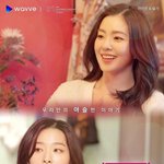 아이린 슬기 리얼리티 포스터 실화냐...ㅋㅋㅋ