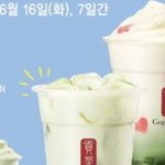 [댓글부탁해] 얘들아 이런 <b>공차</b> 밀크티 있잖아