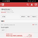 [댓글부탁해] <b>UH</b>