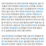 조선족 까면 안되는이유