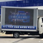 [드루와] 오늘자 새로 등장한 <b>yg</b>사옥앞 트럭