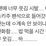 동키즈 <b>팬매</b>썰 ㄱㅇㄱ ㅋㅋㅋㅋㅋ