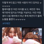 [댓글부탁해] 아이즈원 이채연 이건 좀 오바아니냐