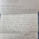 내 본진 <b>연습생때</b> 엄마한테 쓴 편지ㅋㅋㅋㅋㅋㅋ