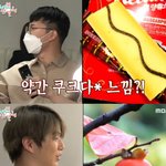 [강다니엘] <b>쿠크</b>다스와 홍시