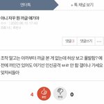 까글이 ㅂㄹ 없다는 <b>판</b><b>톡</b> ㄱㅇㄱ