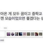 [드루와] 나 이거보고 ㅈㄴ<b>감명</b>받음 중딩들 다들어와..