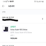 [방탄소년단] 버어즈ㅇ말이야