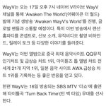 [NCT] 17일에 웨이션 브이앱하는거 알어?